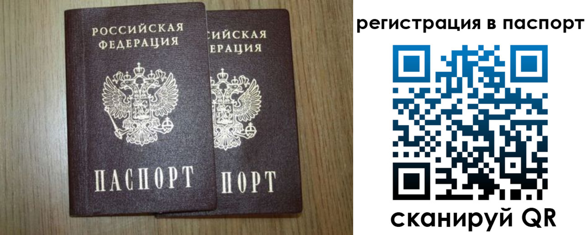 прописка регистрация в Майском