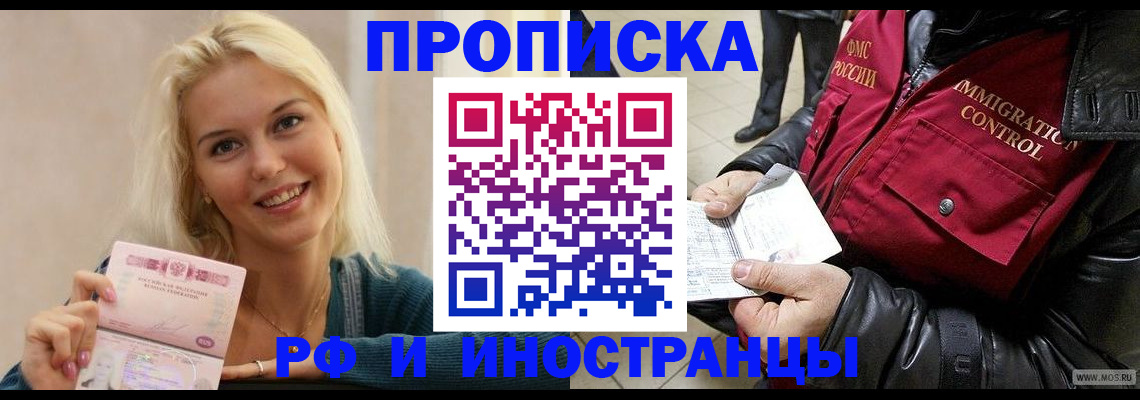 прописка для военкомата в Майском
