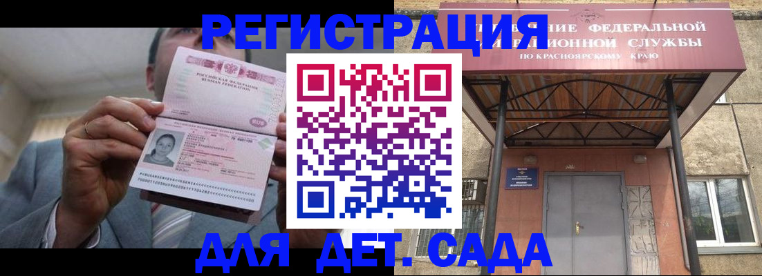 купить прописку в Майском