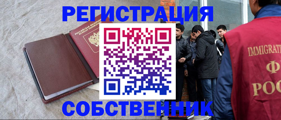 регистрация для школы в Майском