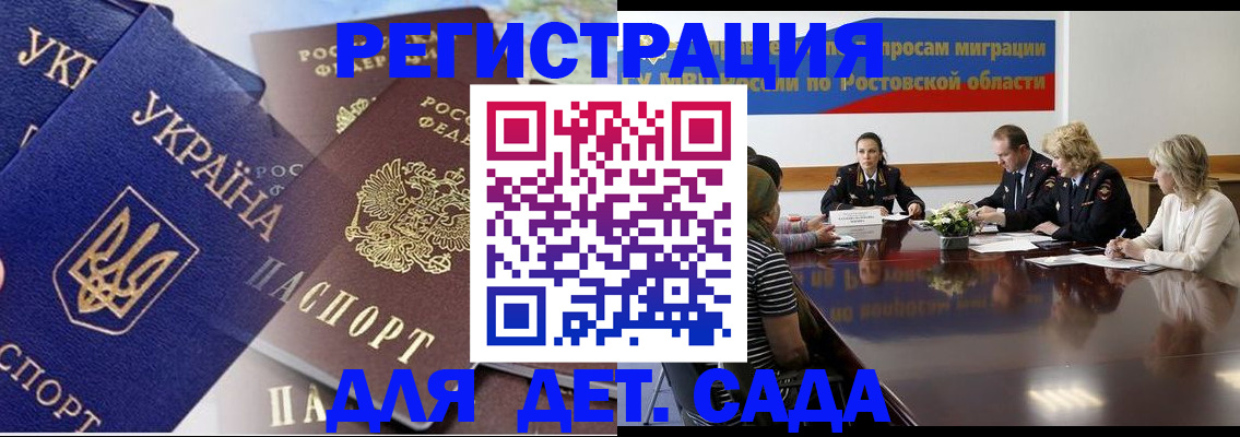 прописка штамп в Майском
