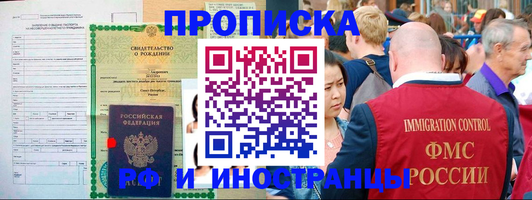 временная регистрация надежно в Майском