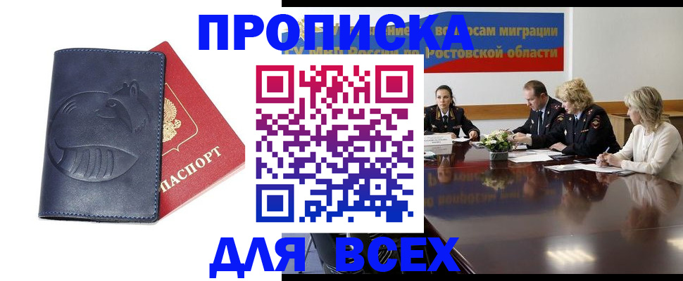 временная регистрация в квартире в Майском